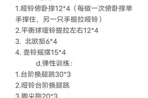  如何制定适合篮球运动员的按摩计划：全面提升体能与恢复能力